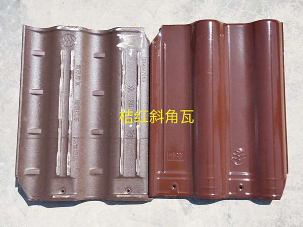 紫砂彩瓦（众和）